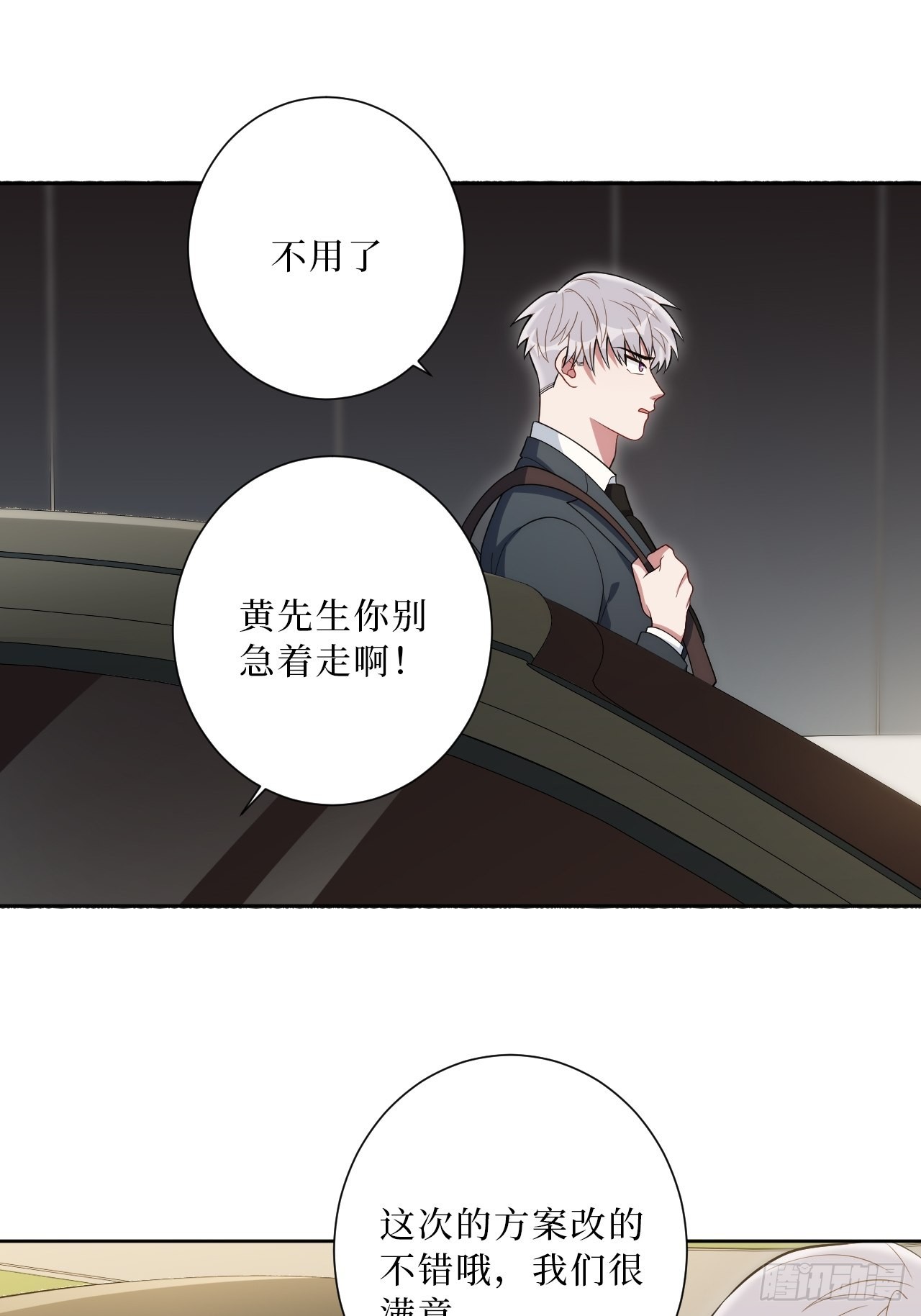 23.奇怪的人18