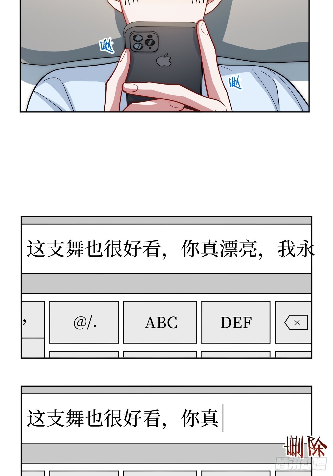 23.奇怪的人34