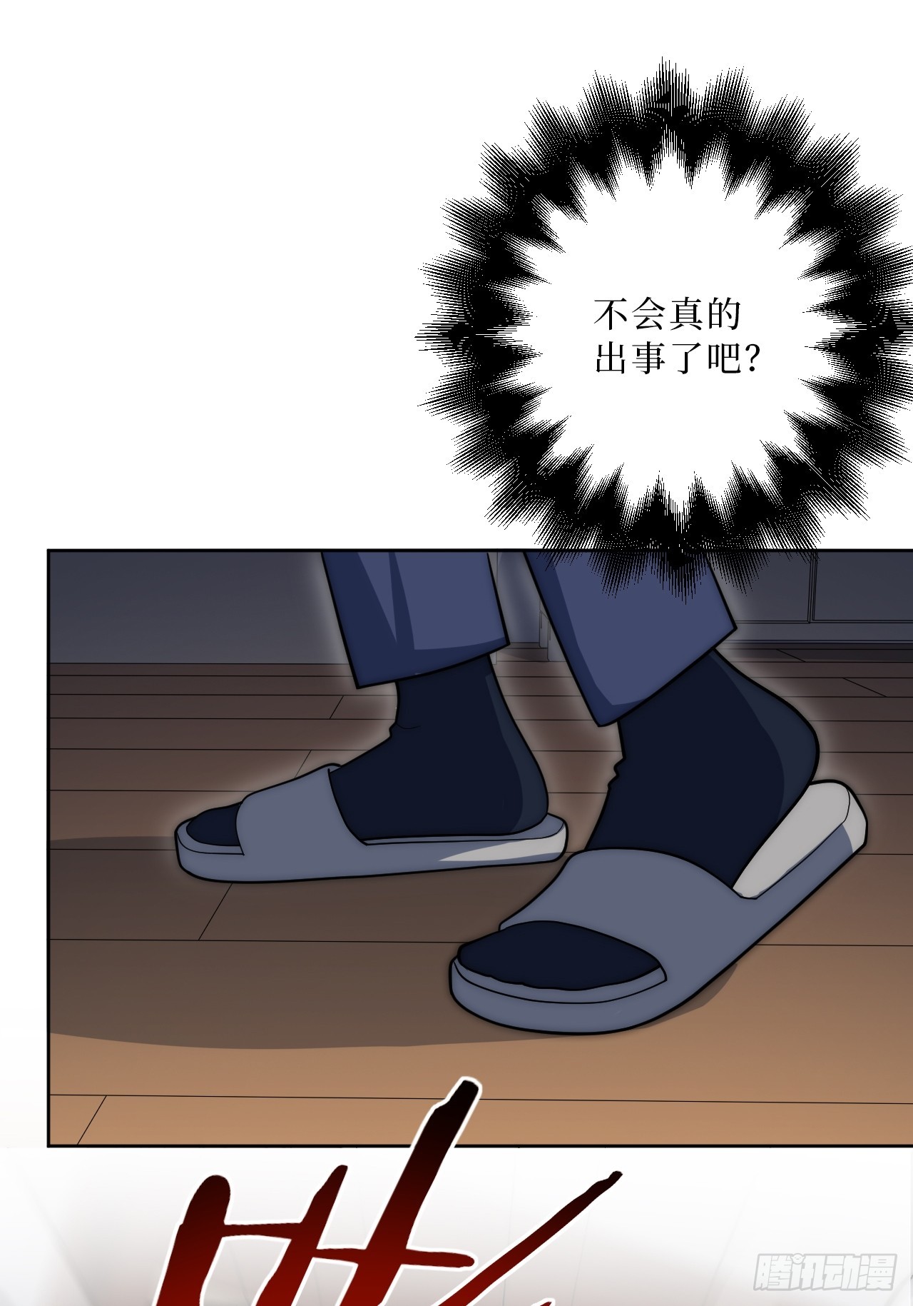 33.越界7