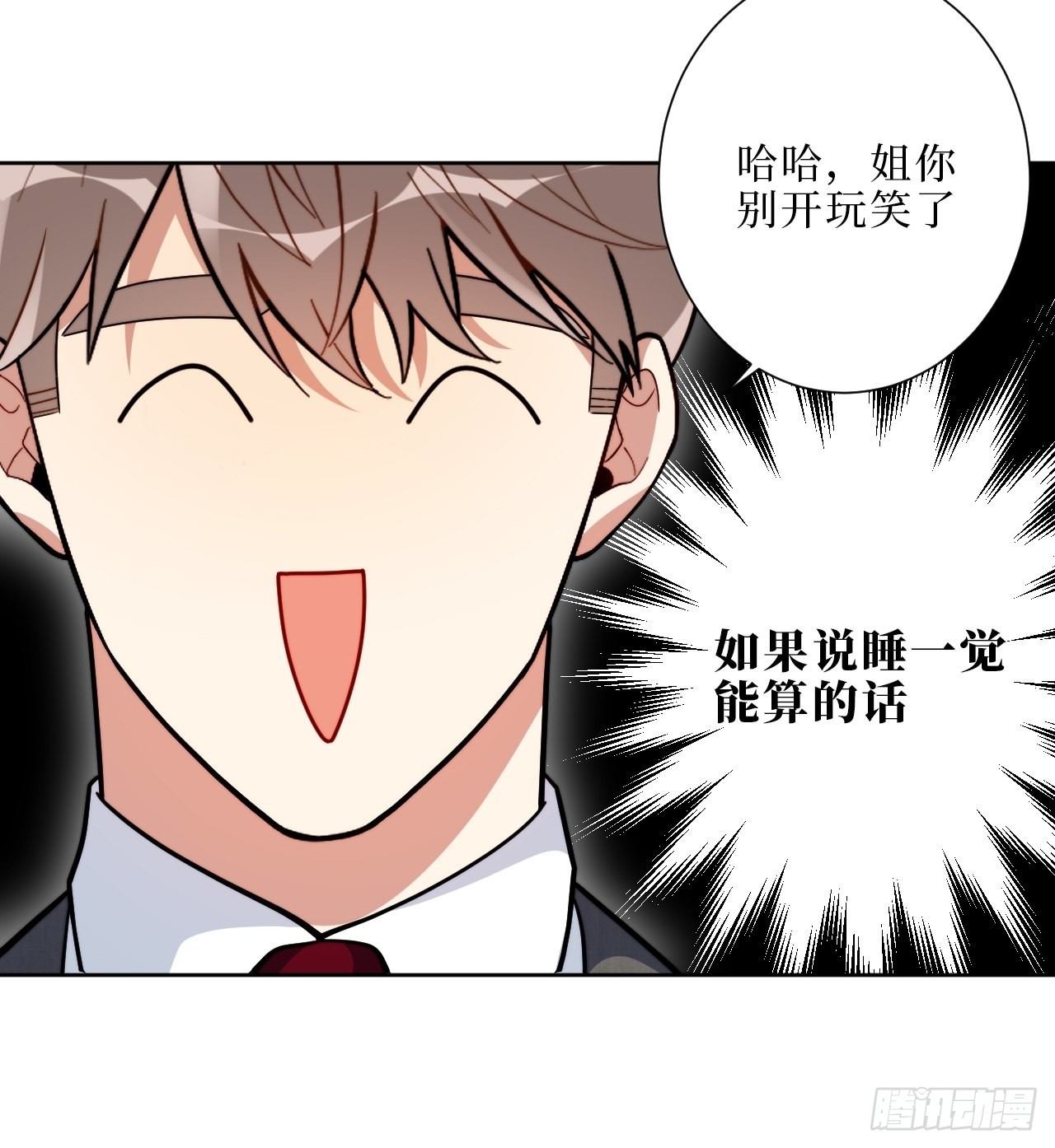 14.你是我的姐16