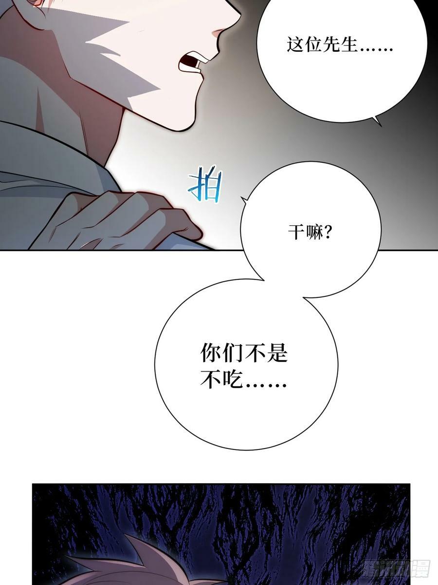 48.你在搞什么飞机？40