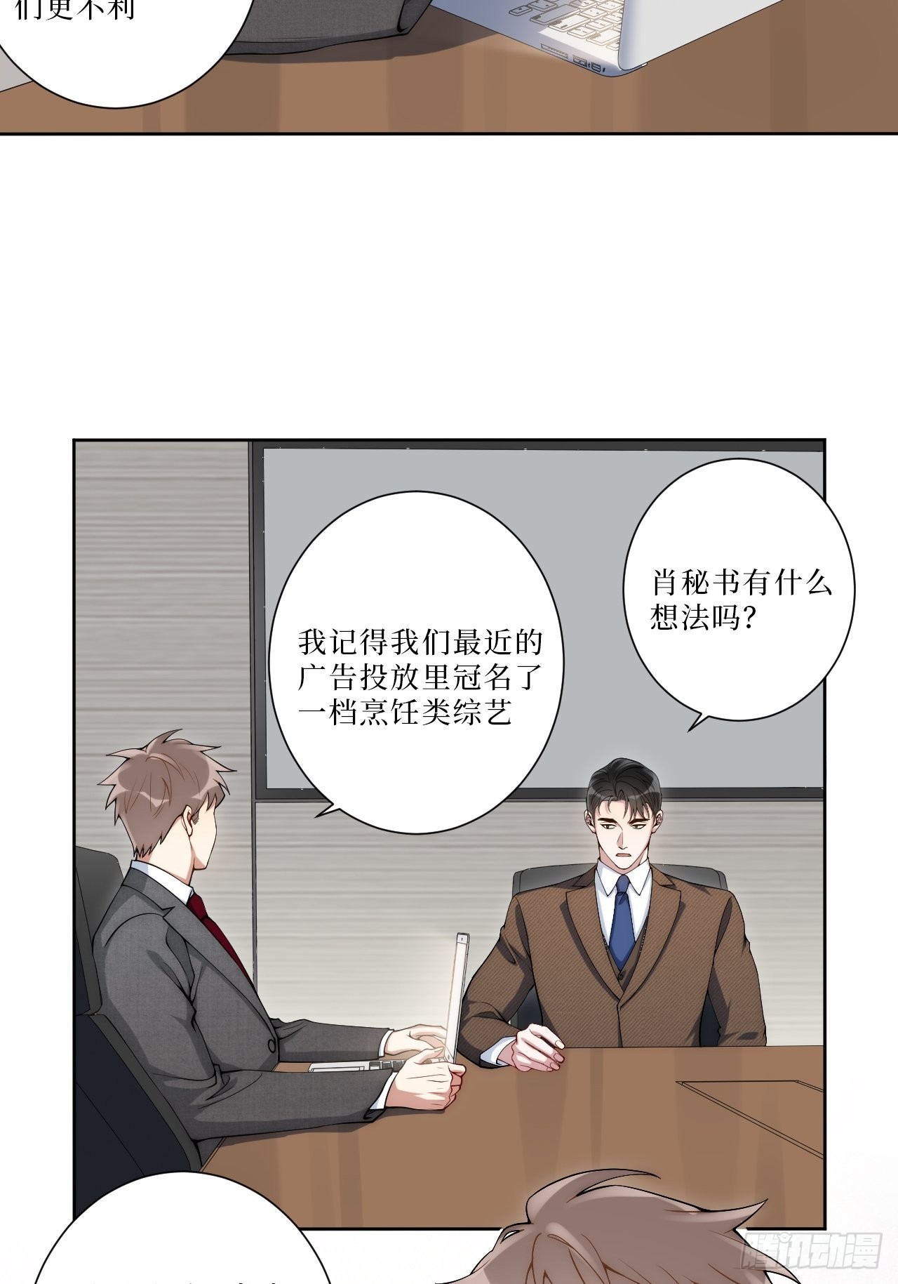 6.肖秘书失踪？9