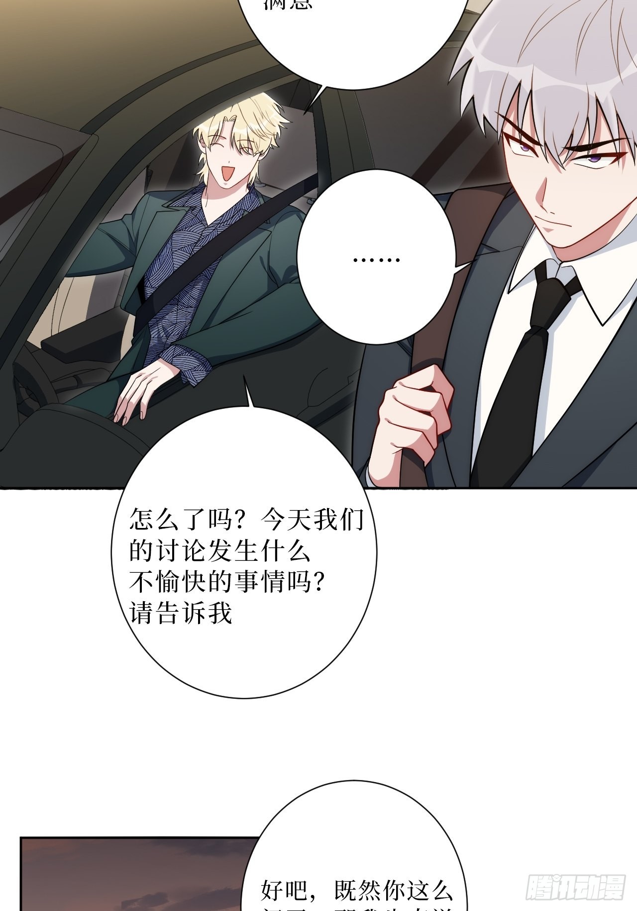 23.奇怪的人19