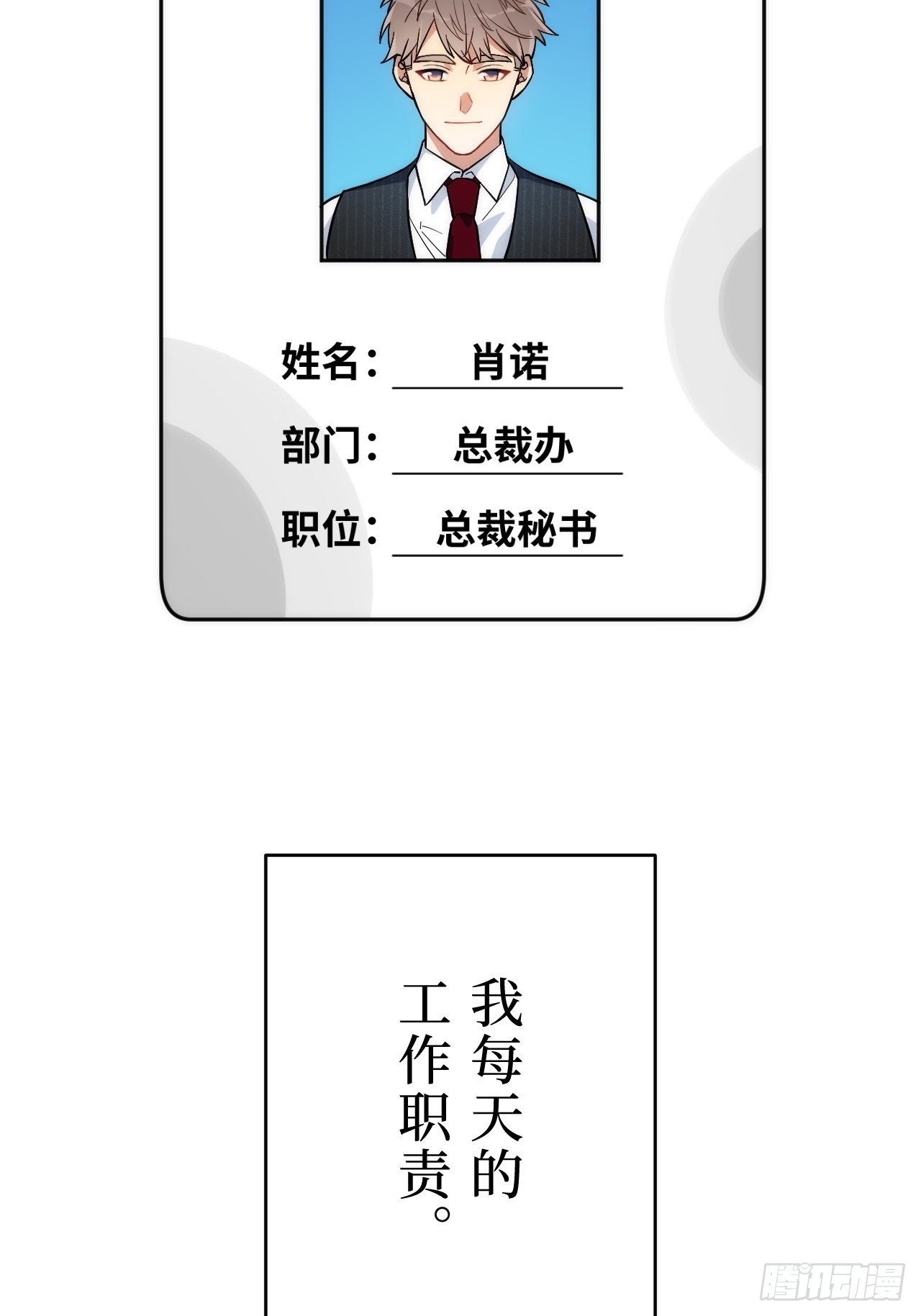 1.肖秘书的使命25
