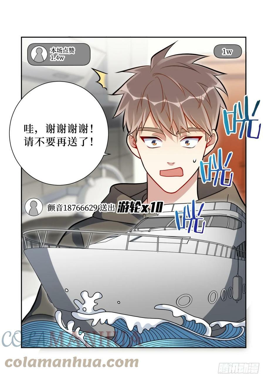 46.叮！您的工具人已上线21