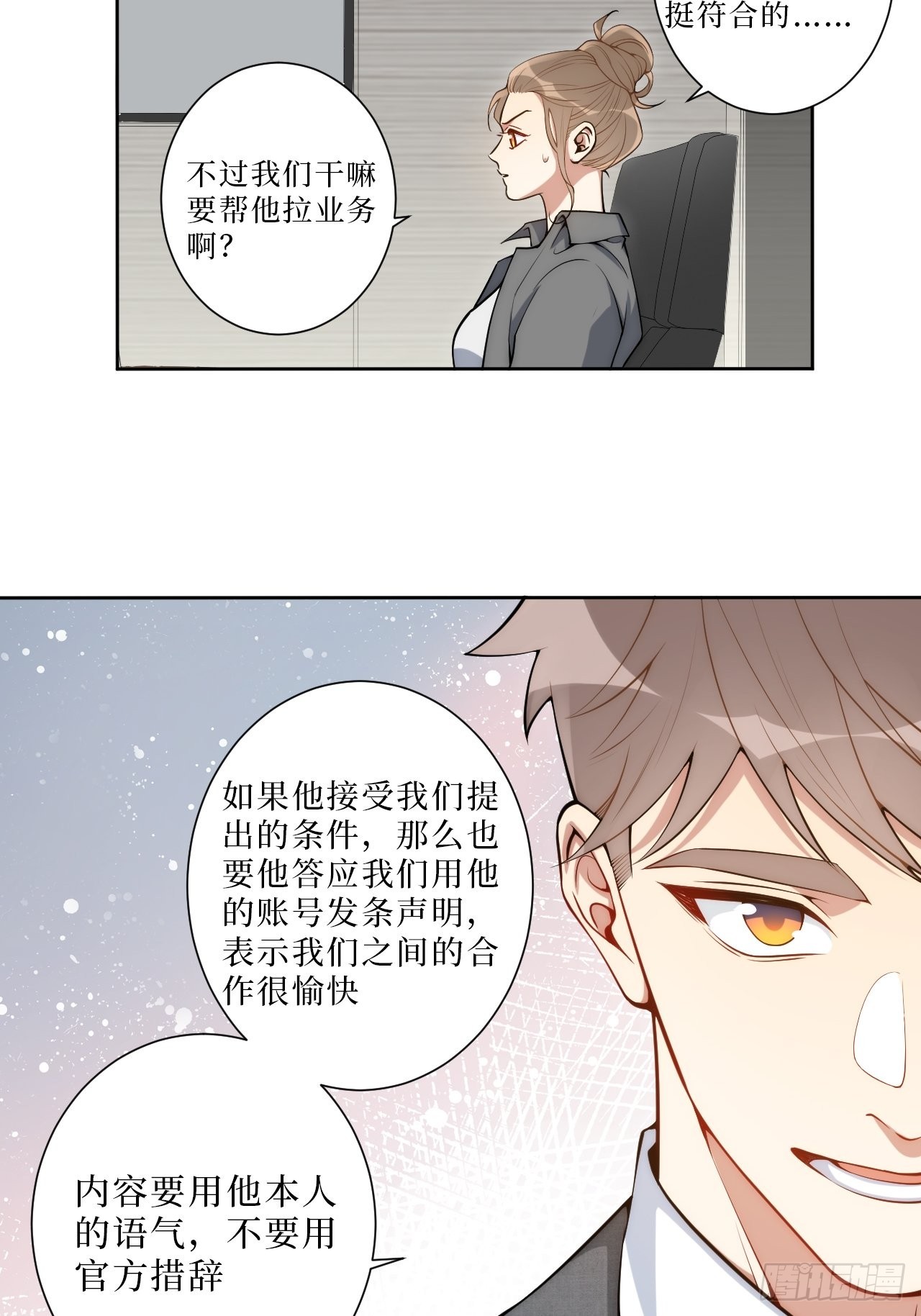 6.肖秘书失踪？11