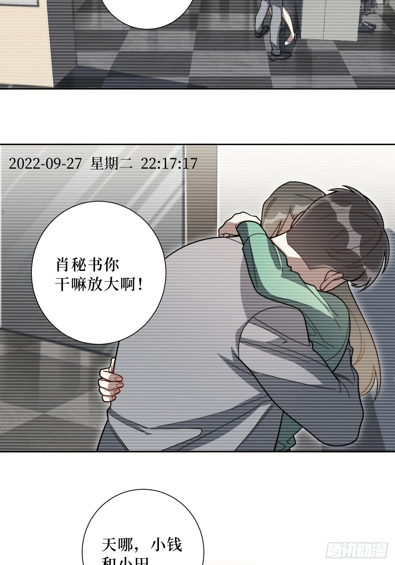 43.秘密恋爱21
