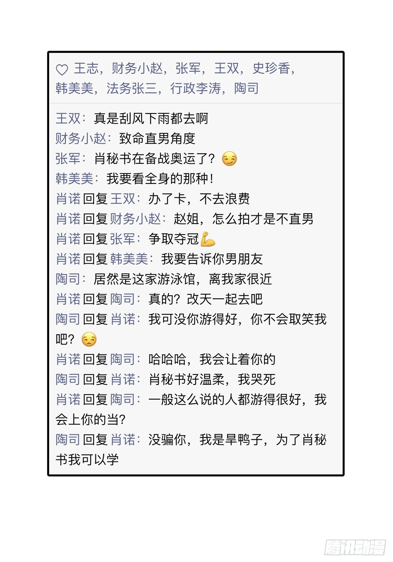 13.无法说出的爱21