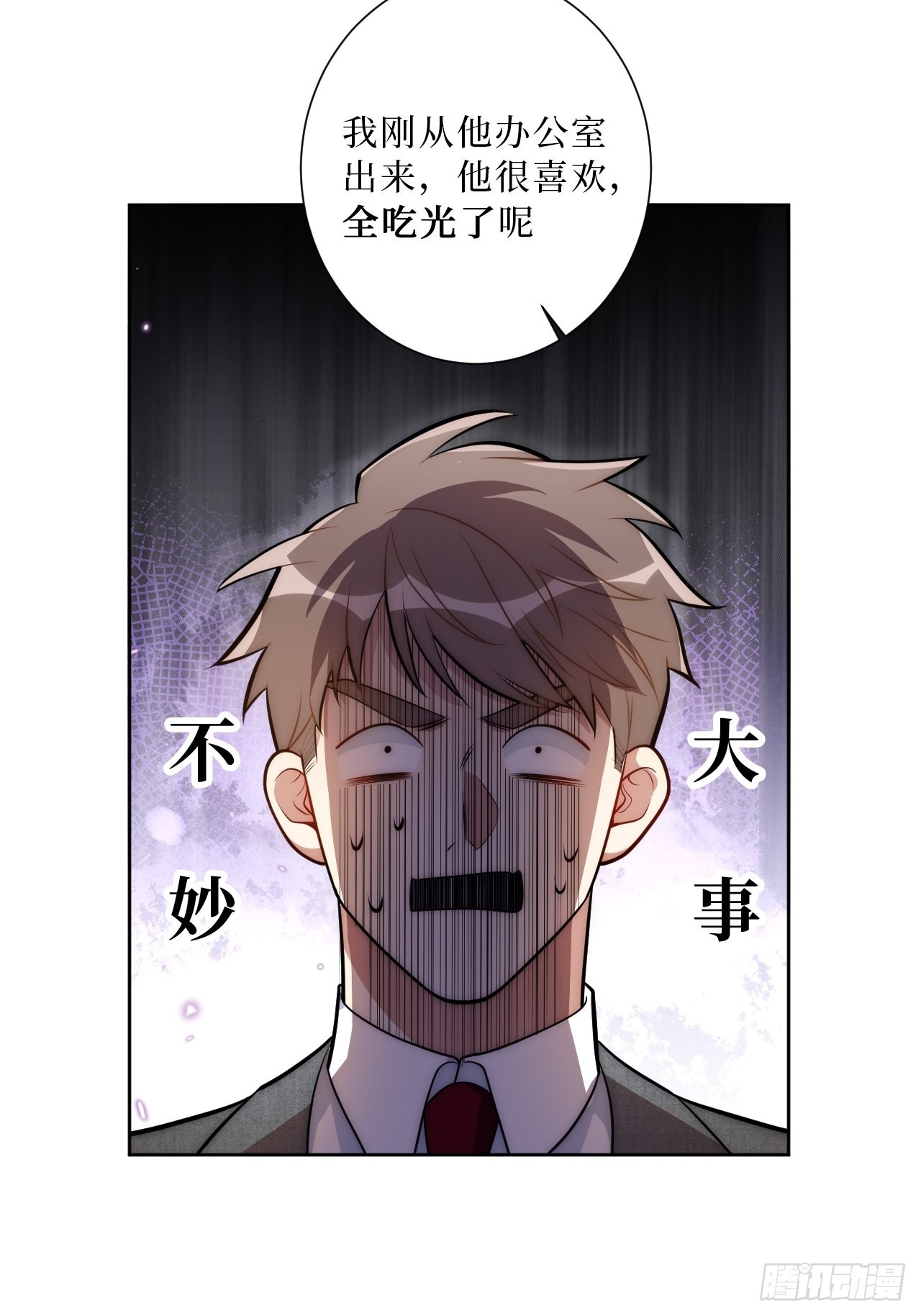 17.社死再现，地球再见5