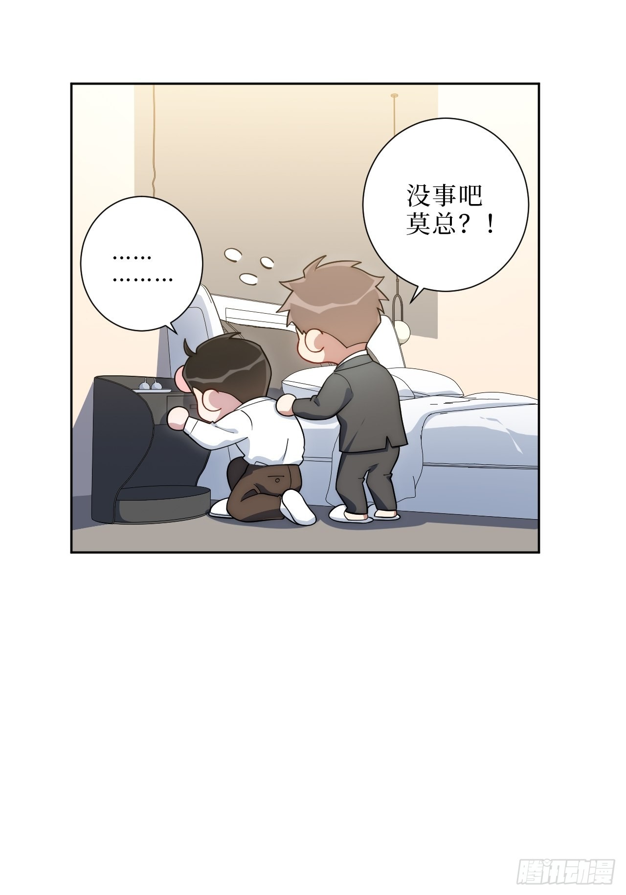 8.婚后日常（bushi）13