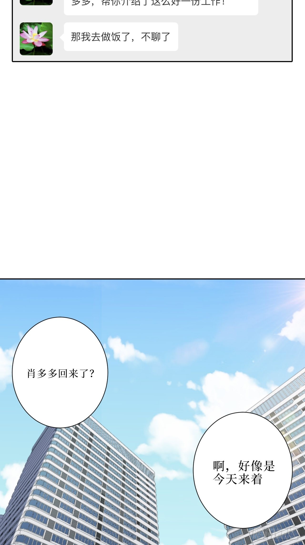 13.无法说出的爱32
