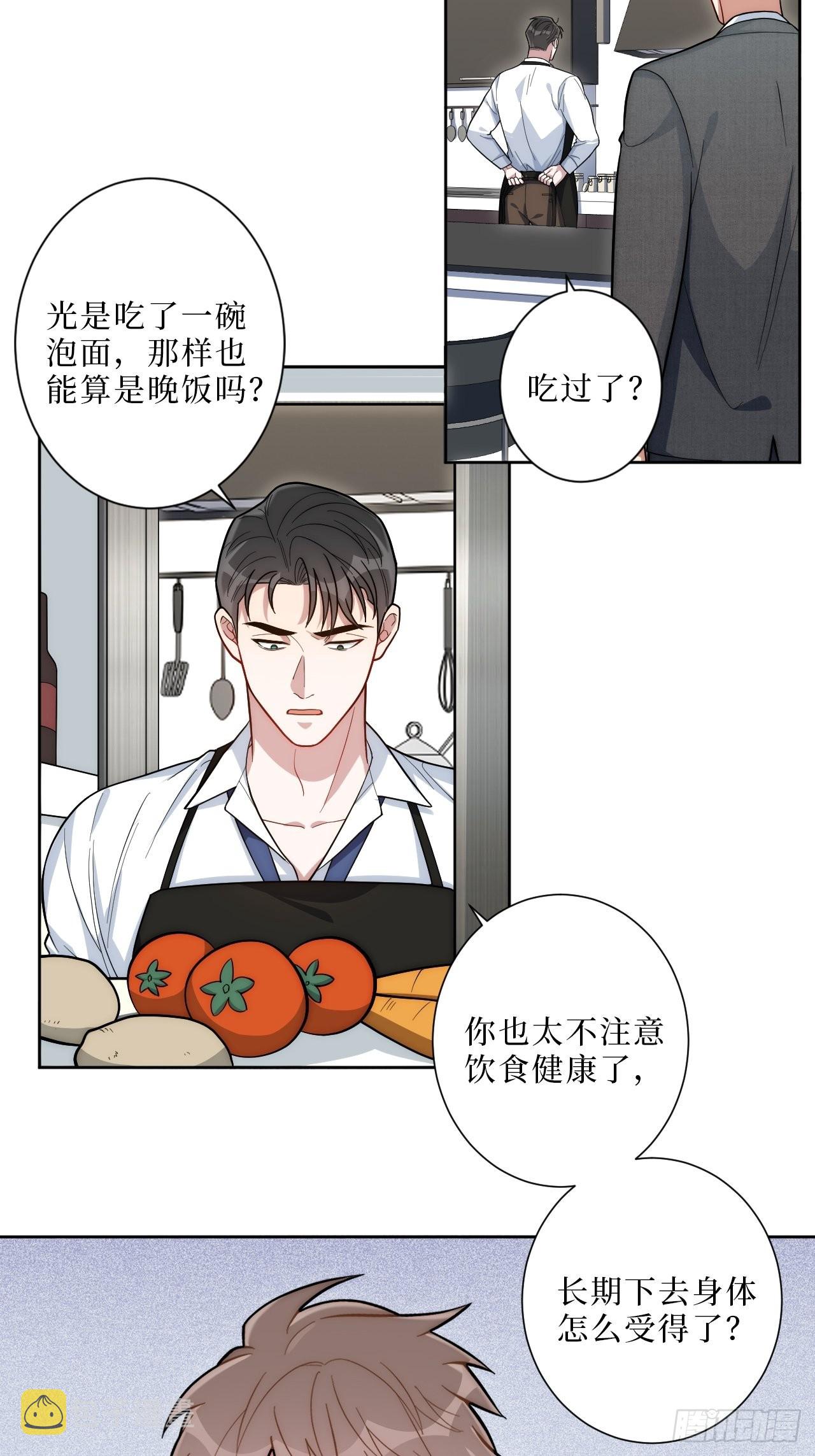 8.婚后日常（bushi）22