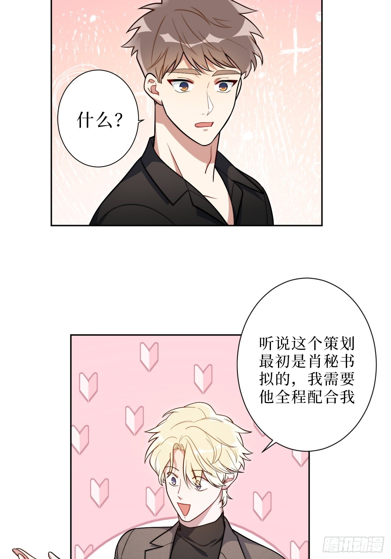 11.所以爱会消失对不对24