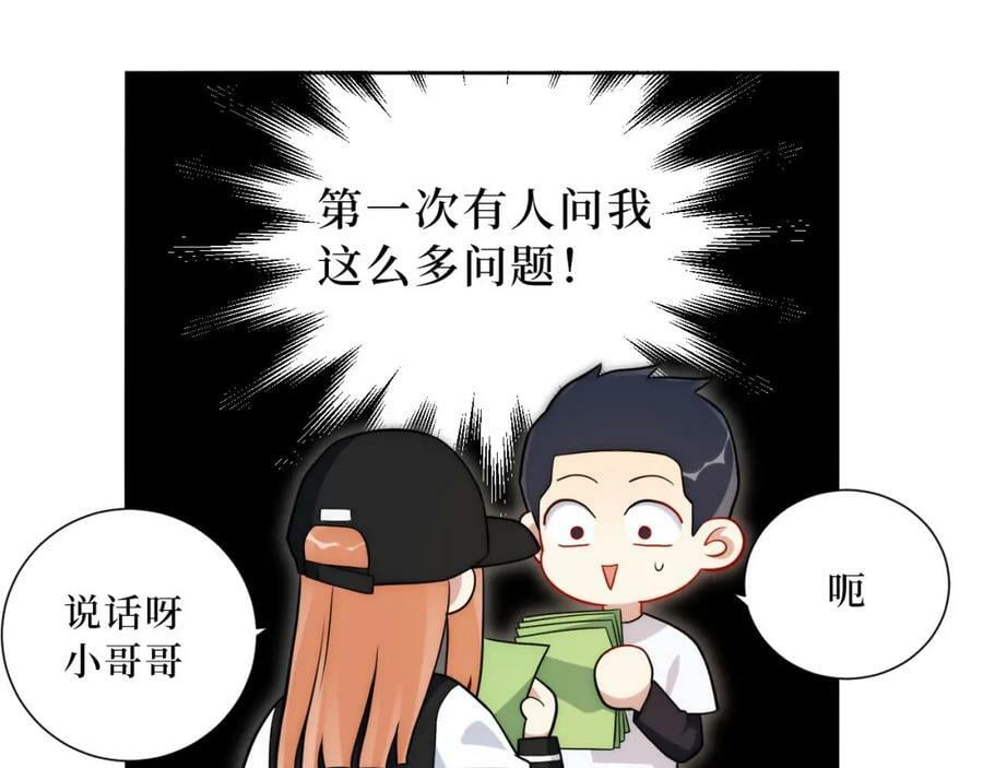 56-社交悍匪？！29