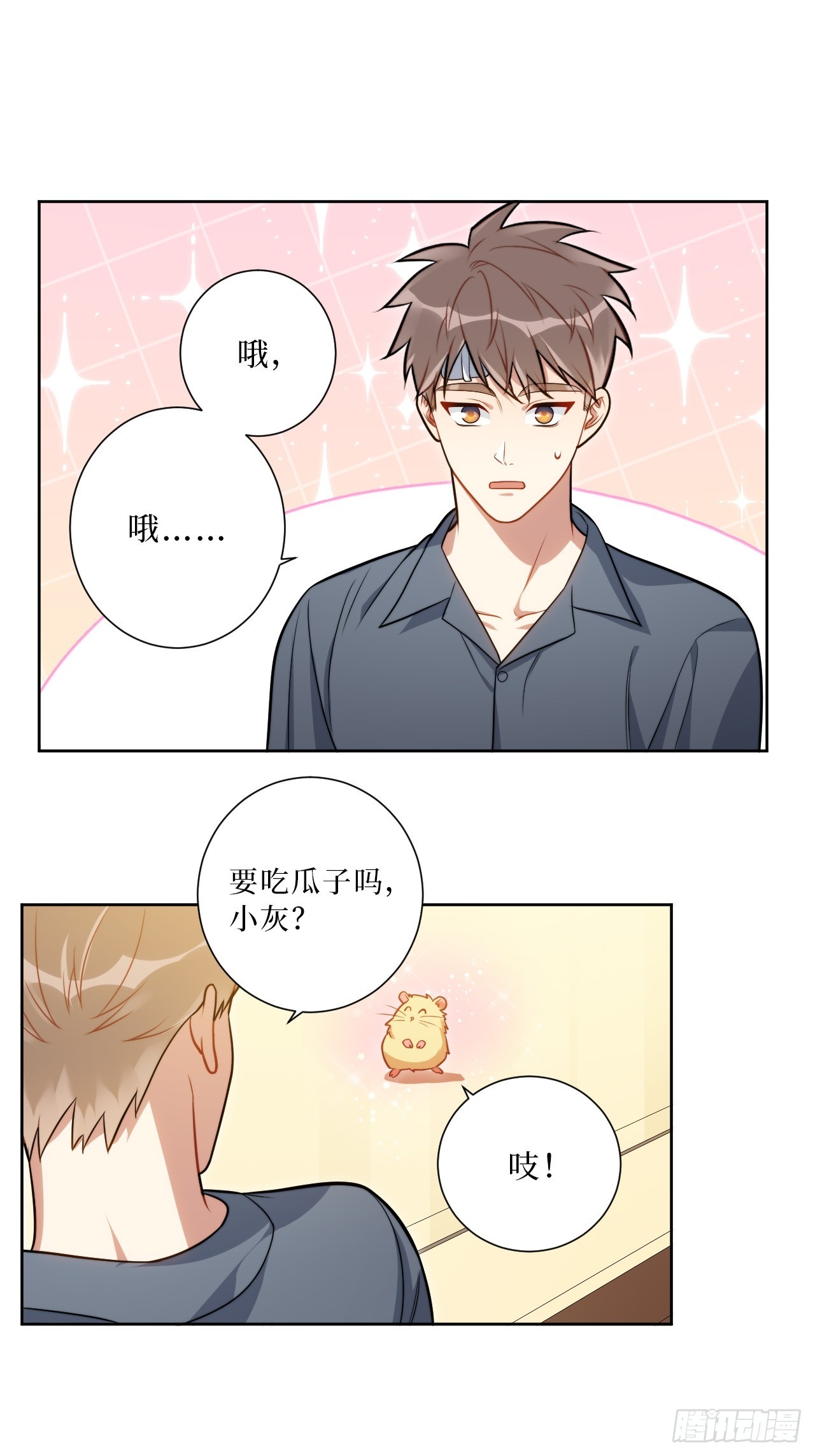 30.十月是你的谎言29