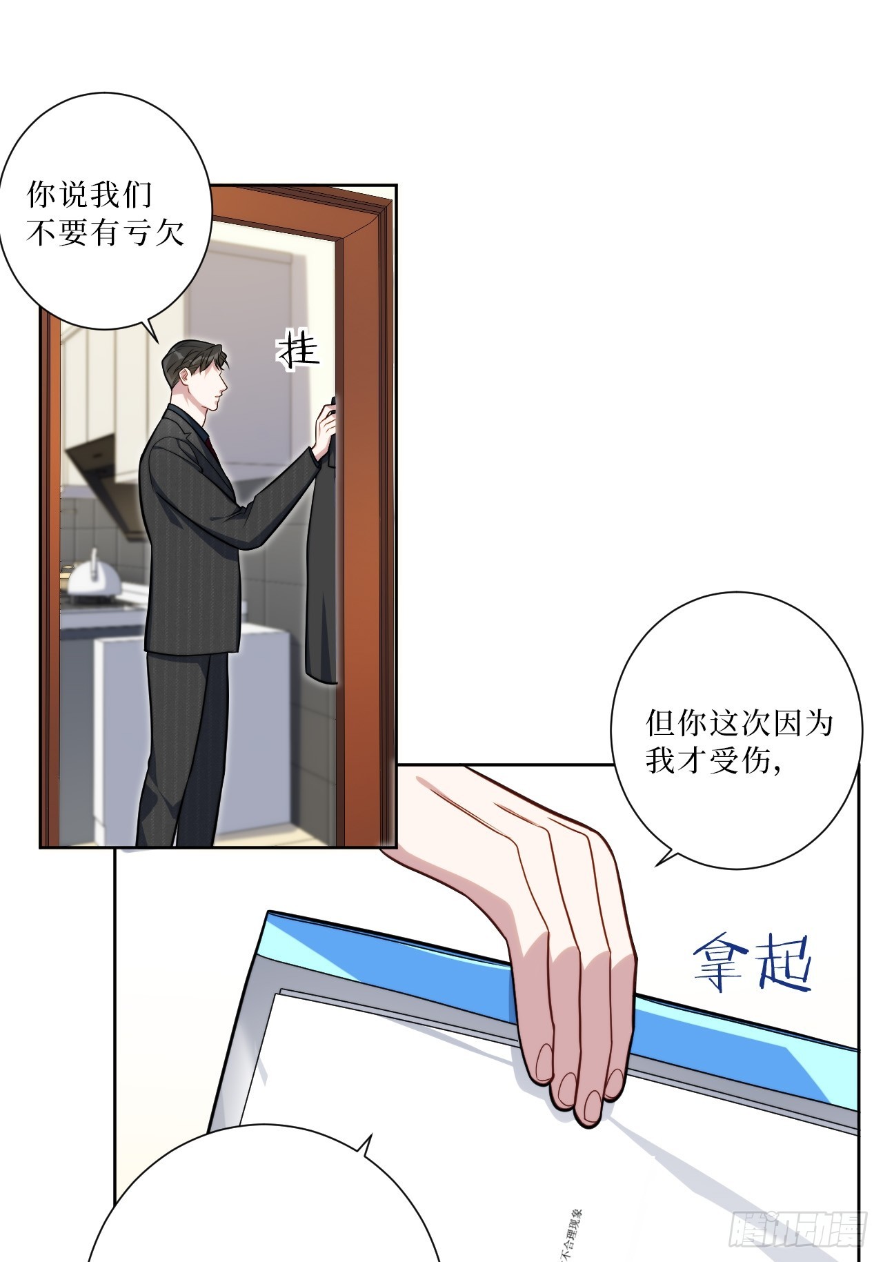 30.十月是你的谎言14