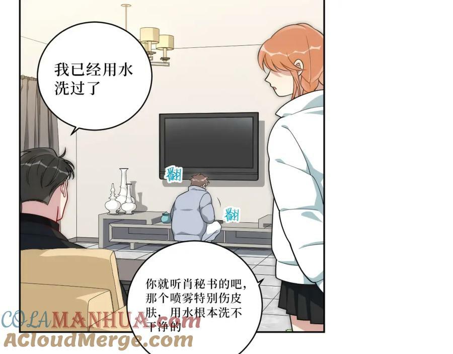 67-肖诺，你是怎么看我的？18