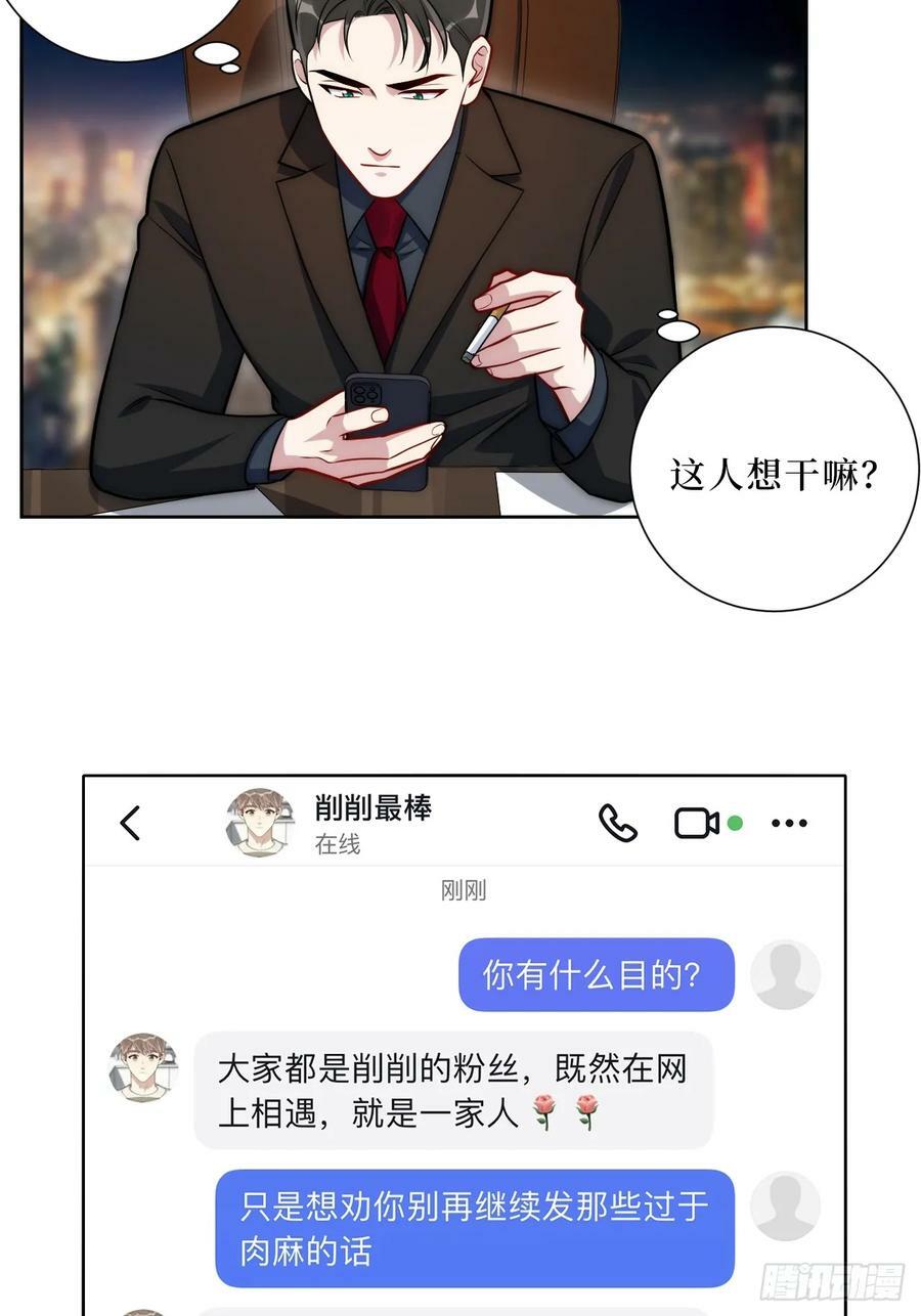 50.削削勇敢飞，游轮永相随20