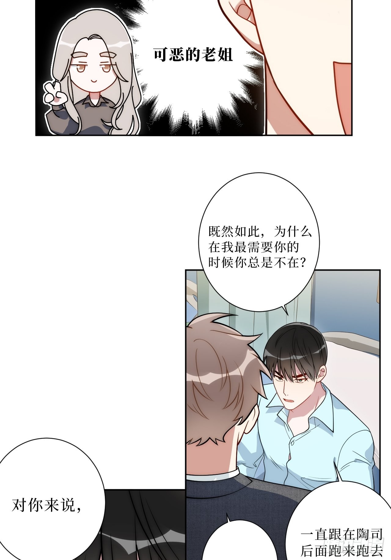 18.莫彦川的烦恼27
