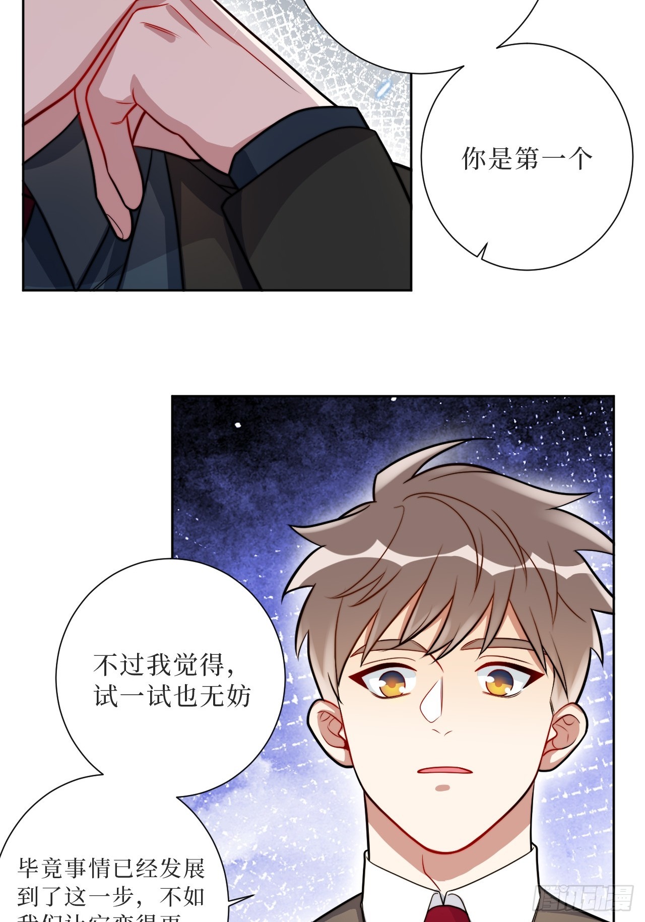 36.危险关系23