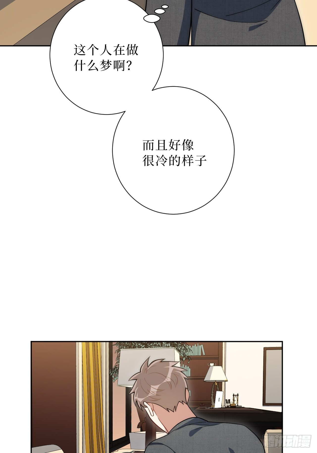 23.奇怪的人5