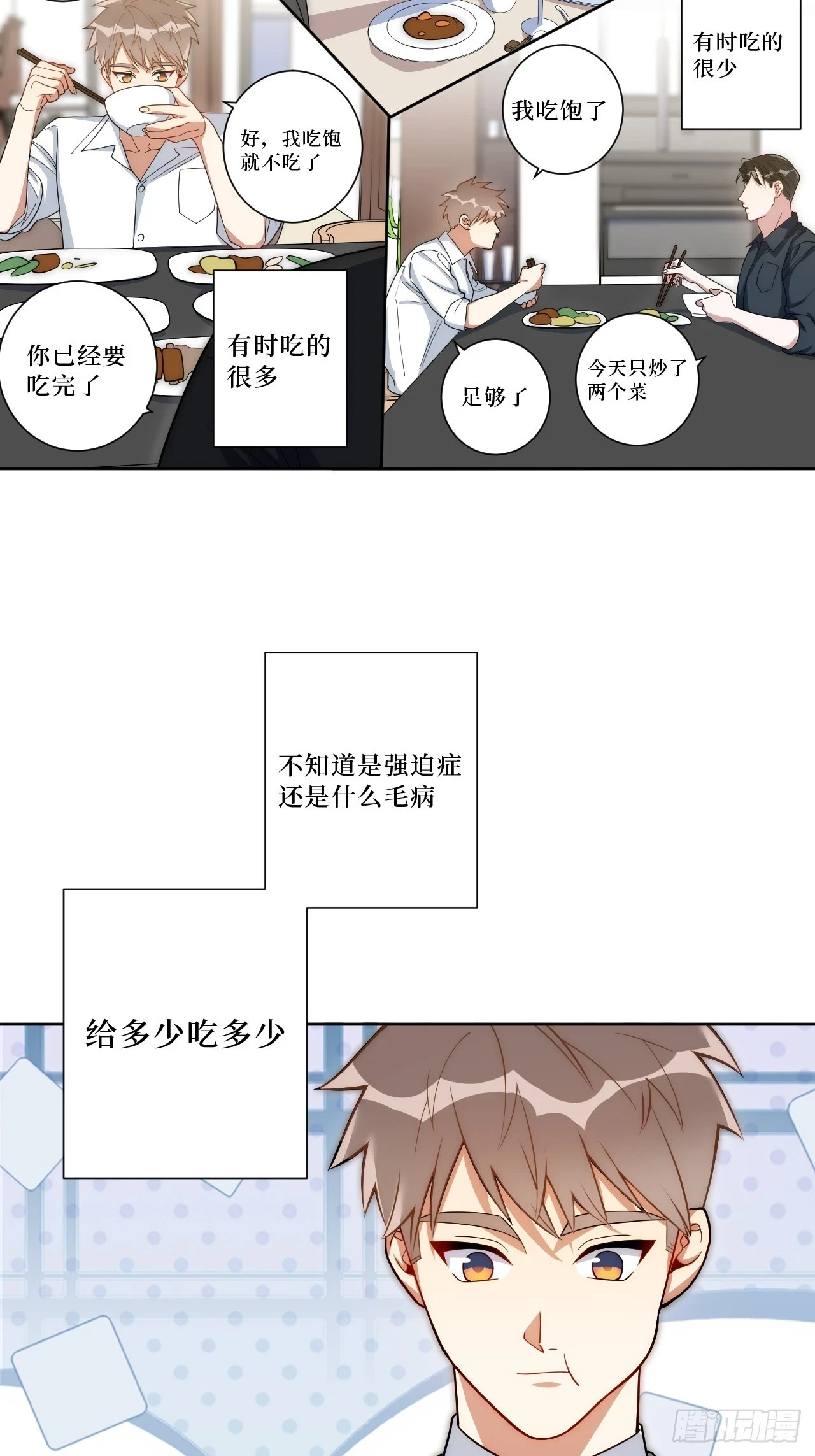 42.吃吃吃吃吃吃9
