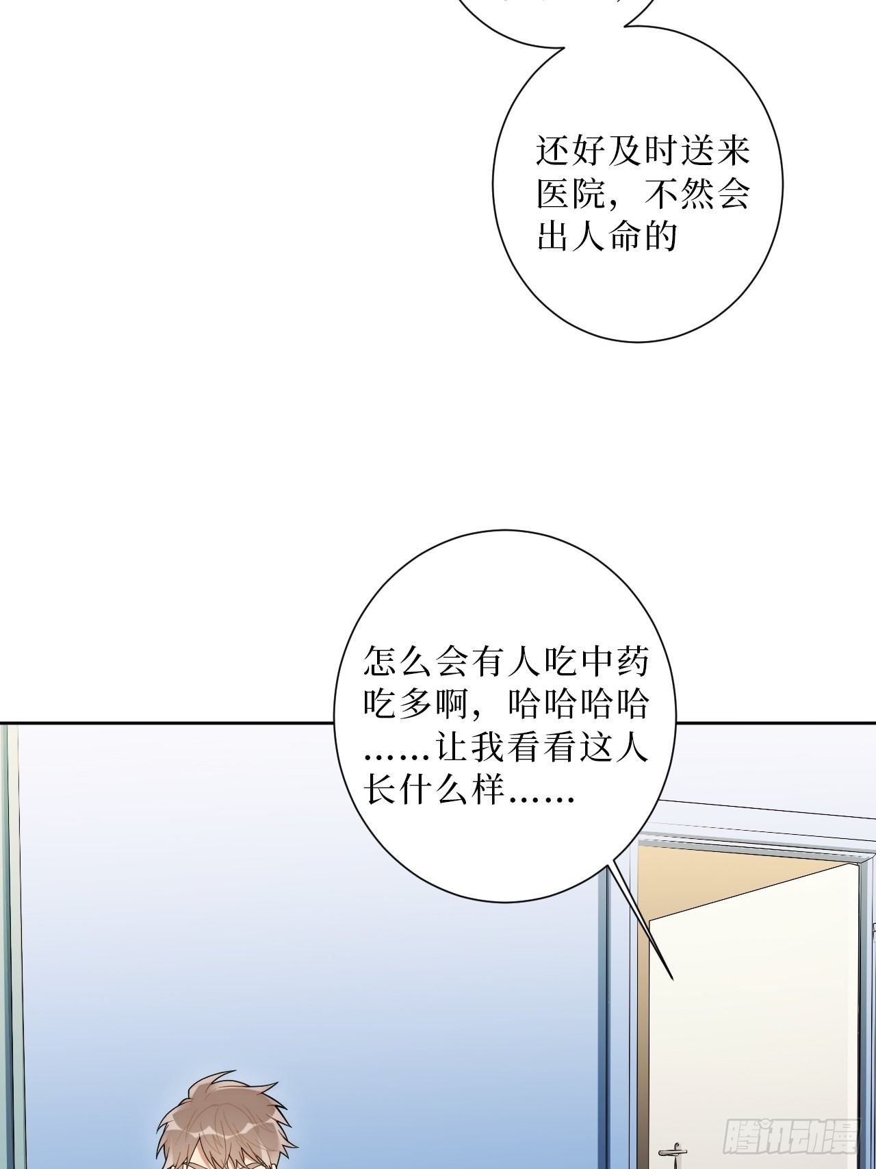 17.社死再现，地球再见39