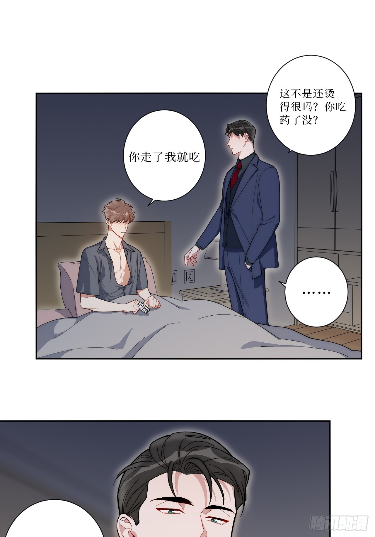 33.越界17