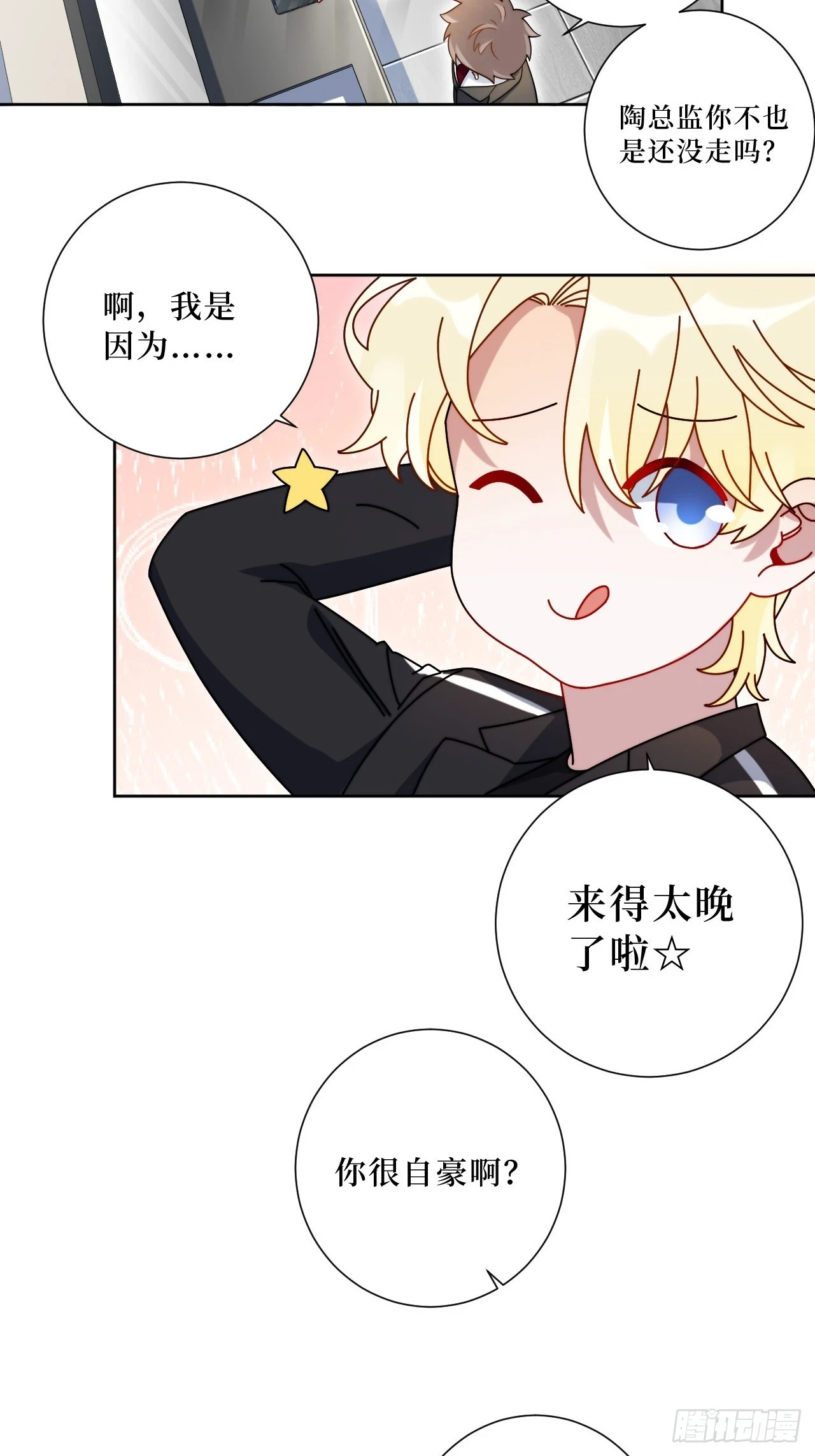 43.秘密恋爱4
