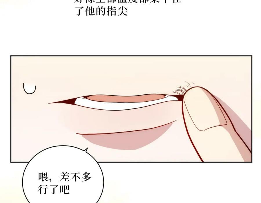 67-肖诺，你是怎么看我的？52