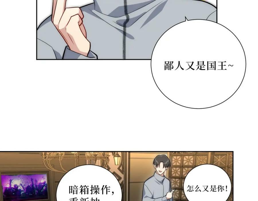 64-国王游戏52