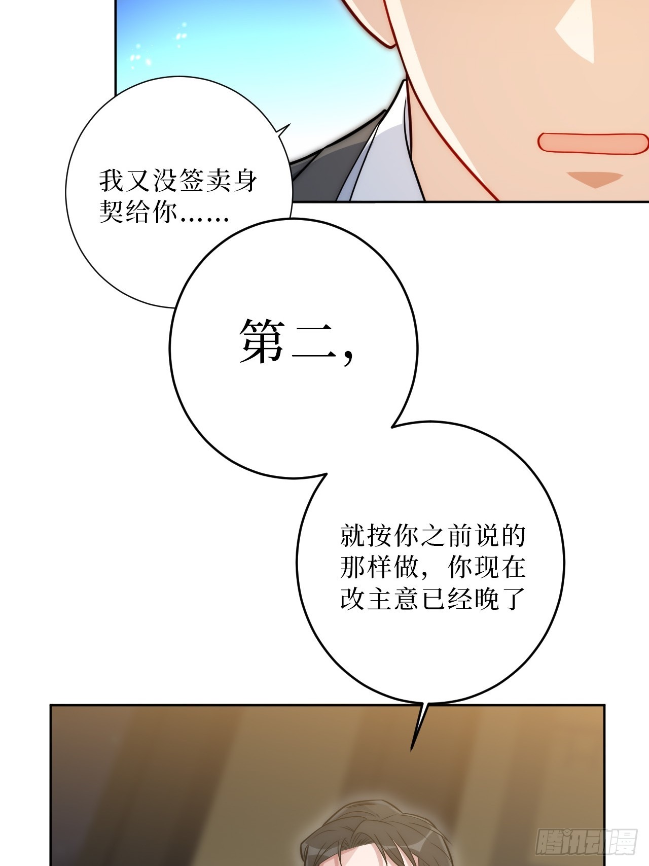 39.也许是真的醉了27