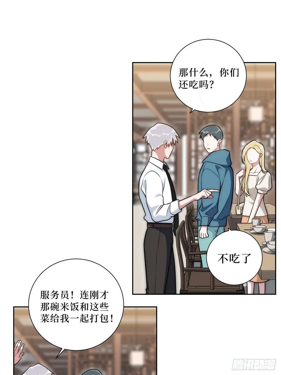 48.你在搞什么飞机？38