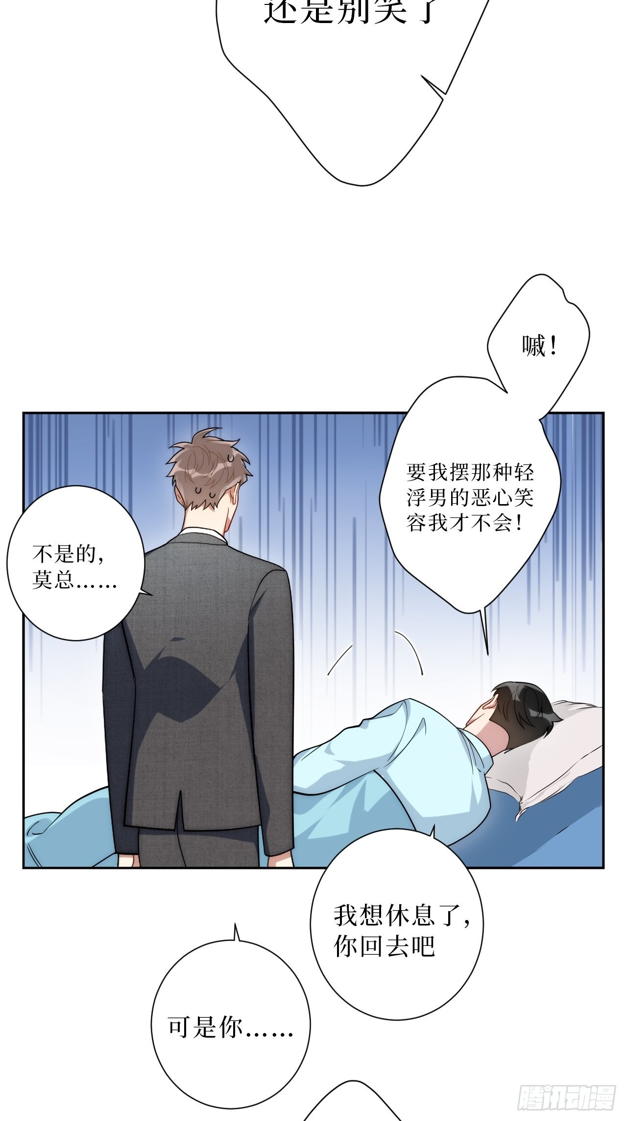 18.莫彦川的烦恼40