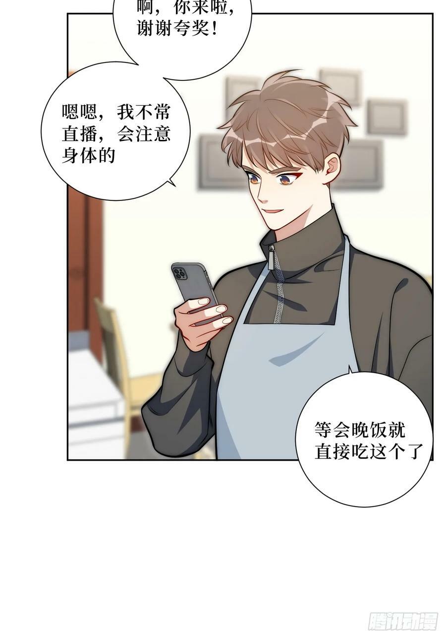 48.你在搞什么飞机？7