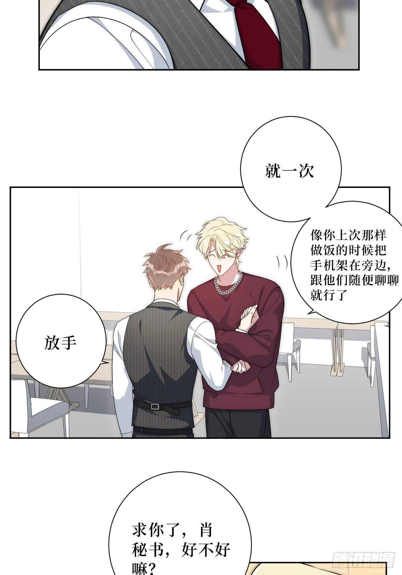 45.顶级厨师之九转烧肉26