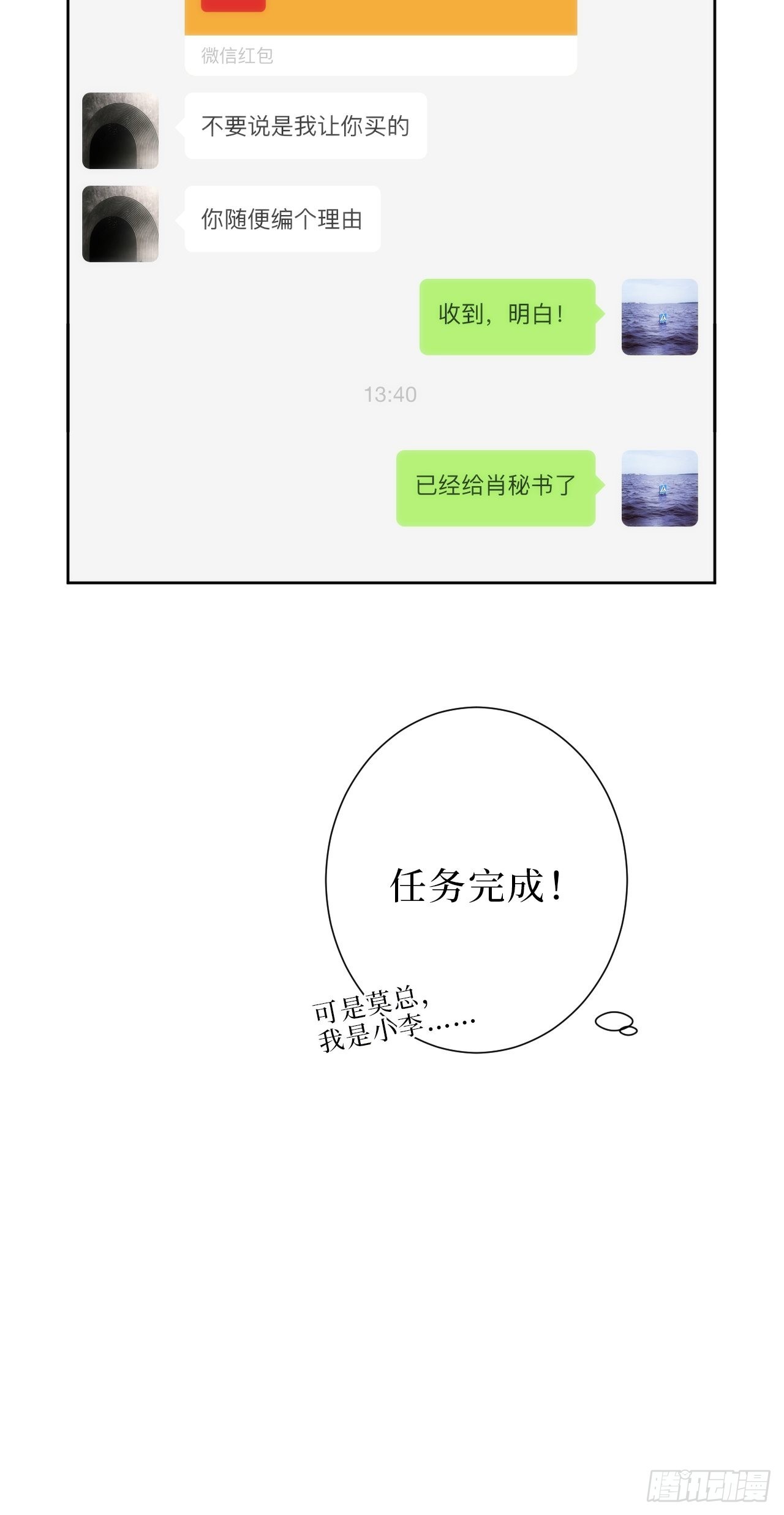 12.全员好人？36