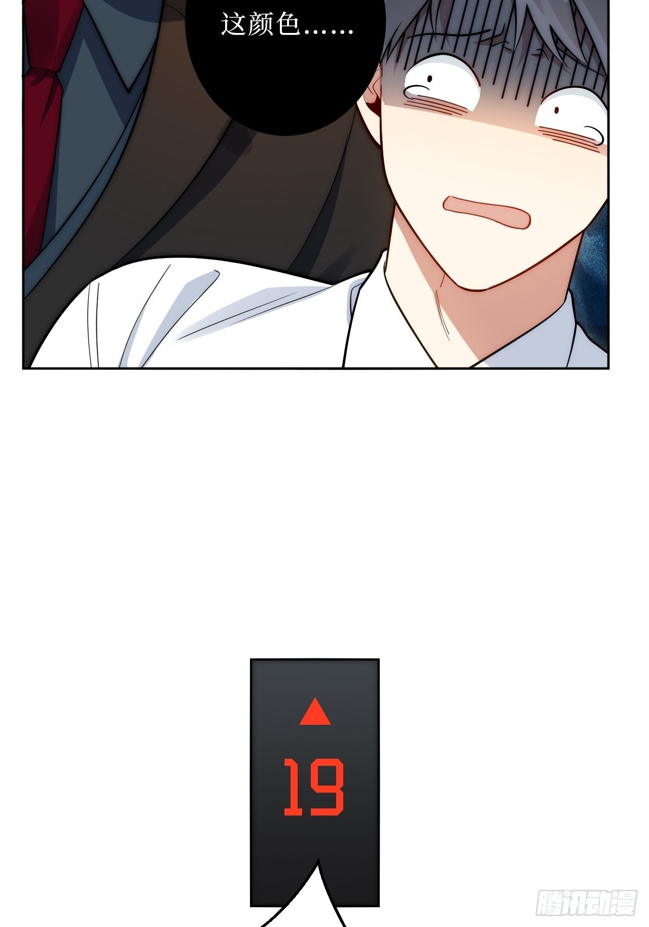 12.全员好人？18