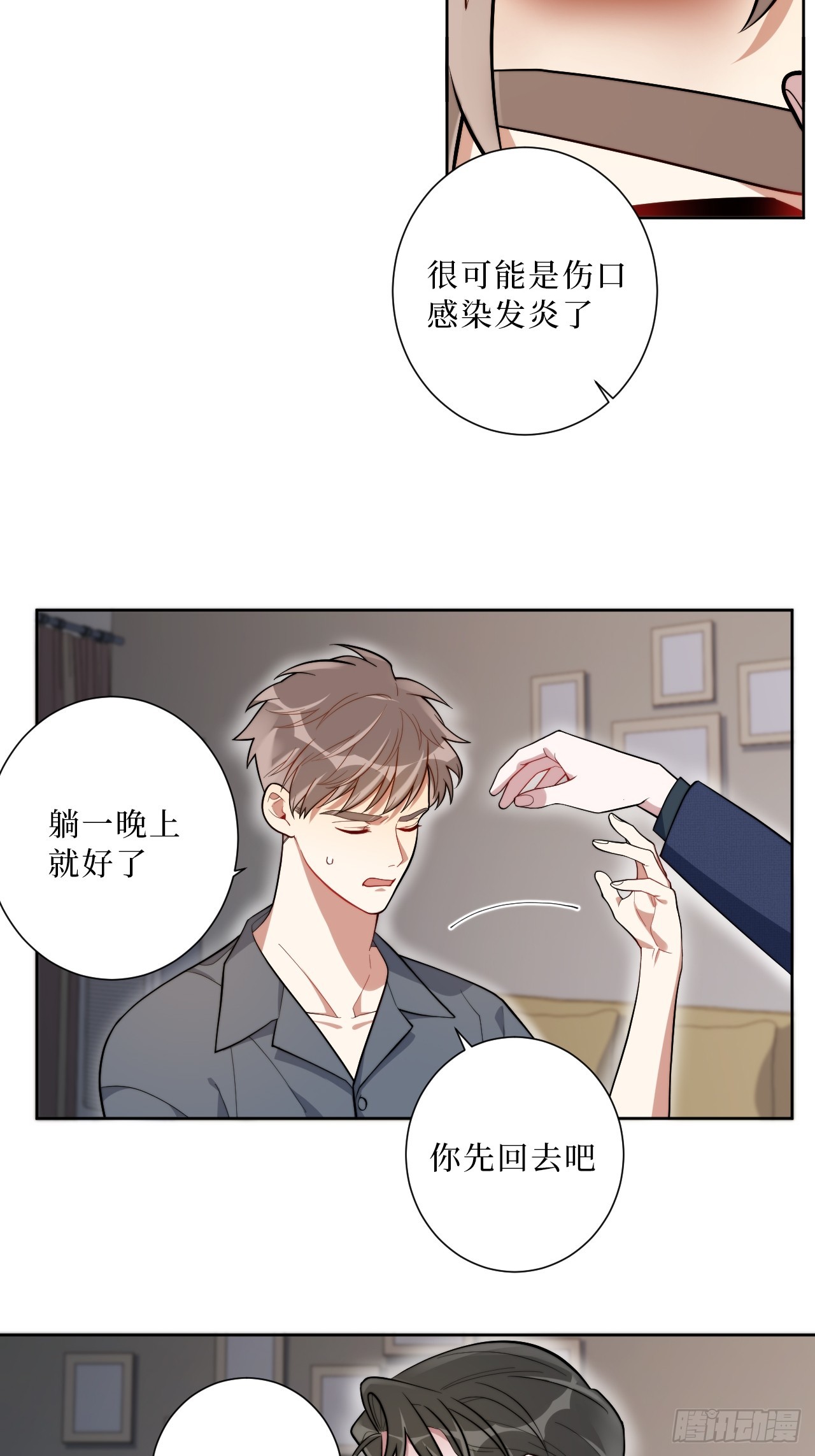 31.那一夜12
