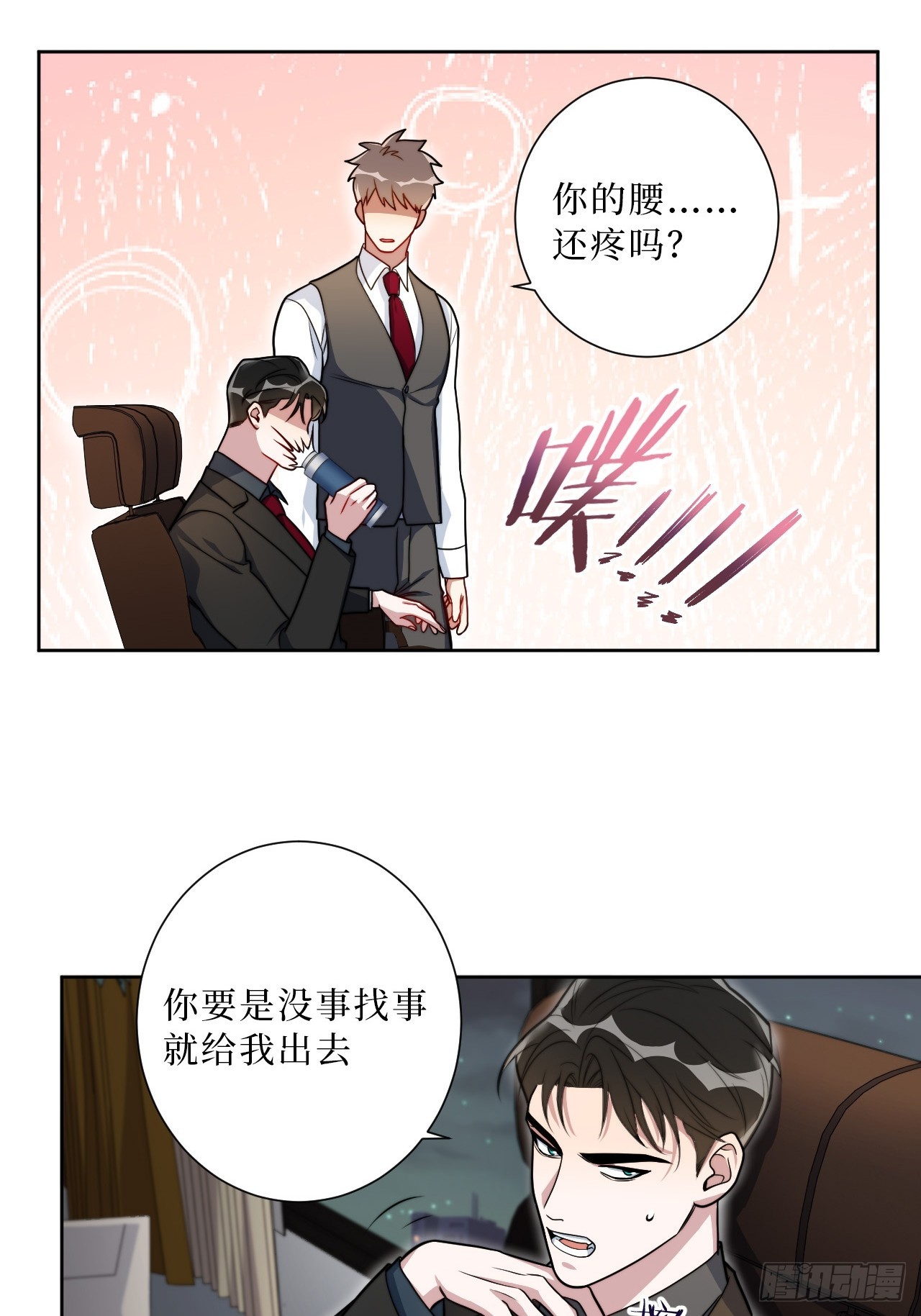 36.危险关系4