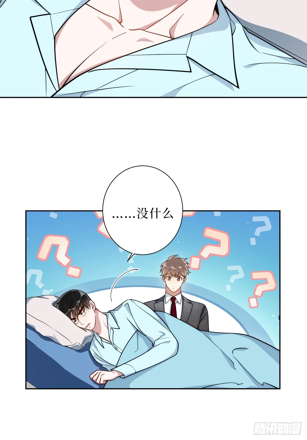 18.莫彦川的烦恼7