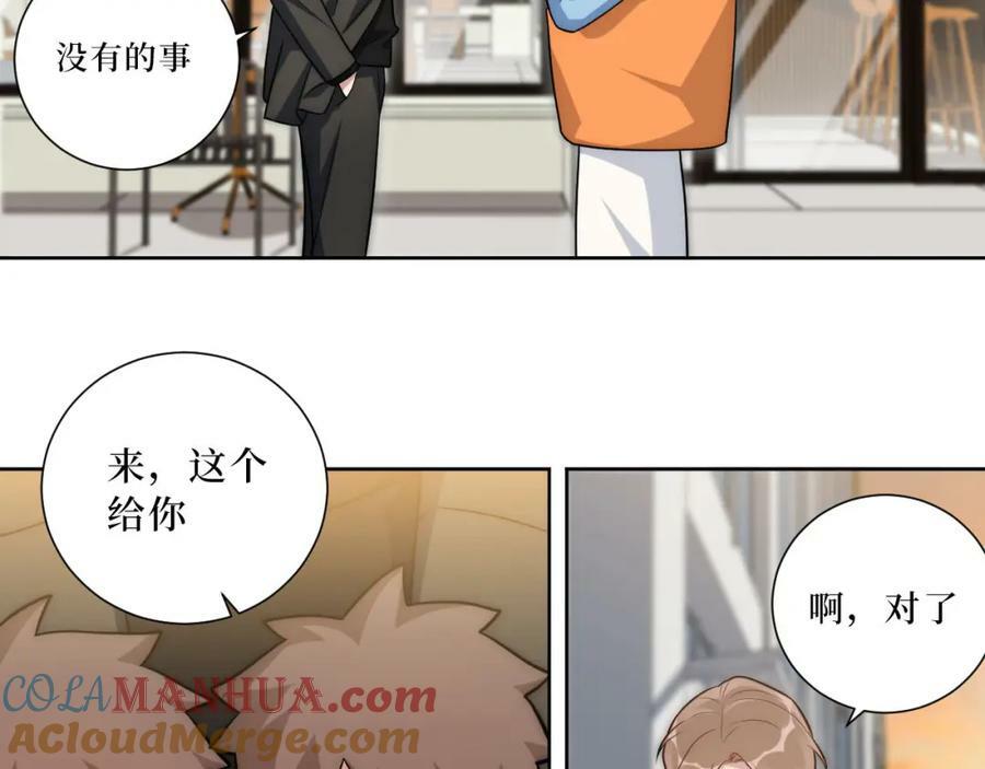 56-社交悍匪？！6
