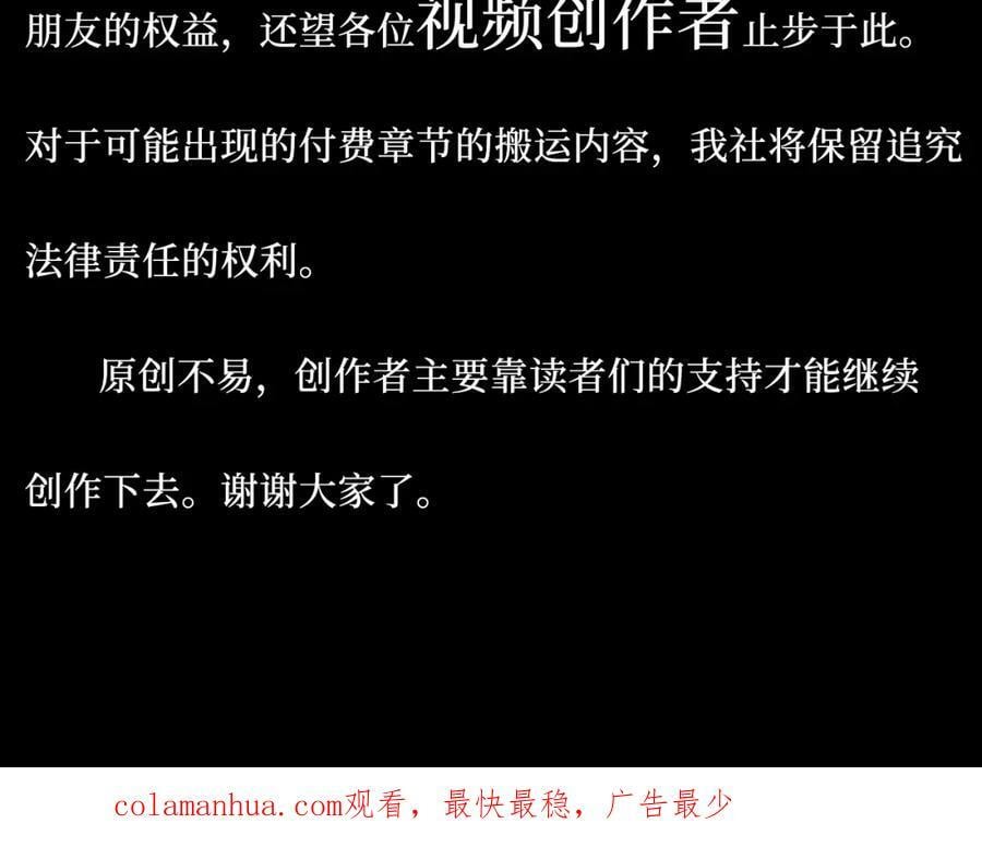 67-肖诺，你是怎么看我的？97
