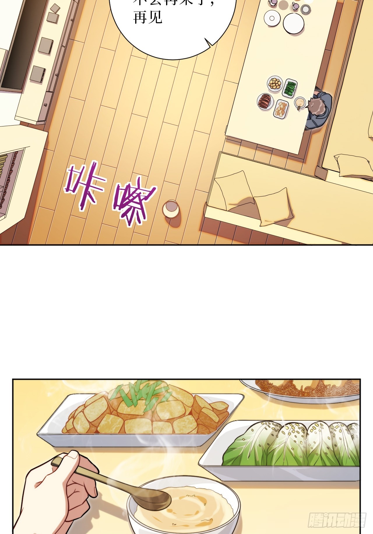 30.十月是你的谎言17