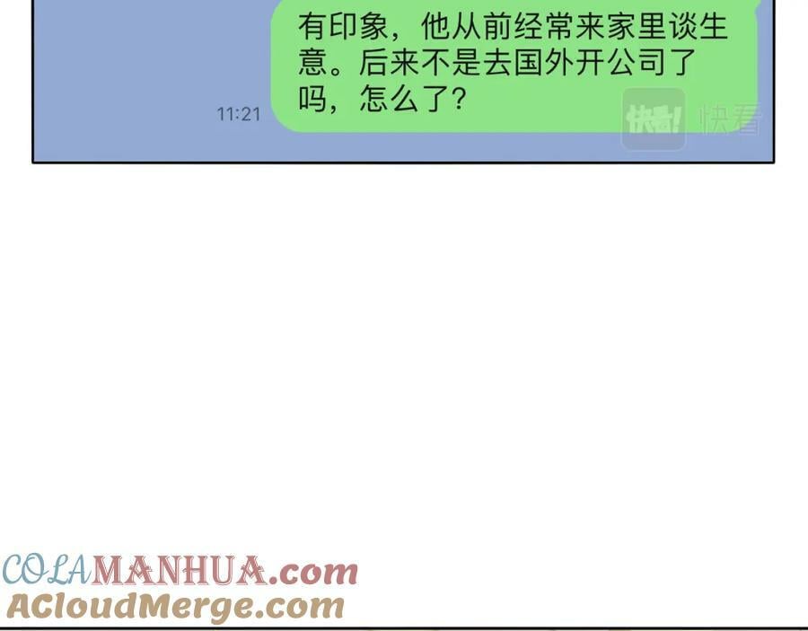 56-社交悍匪？！45
