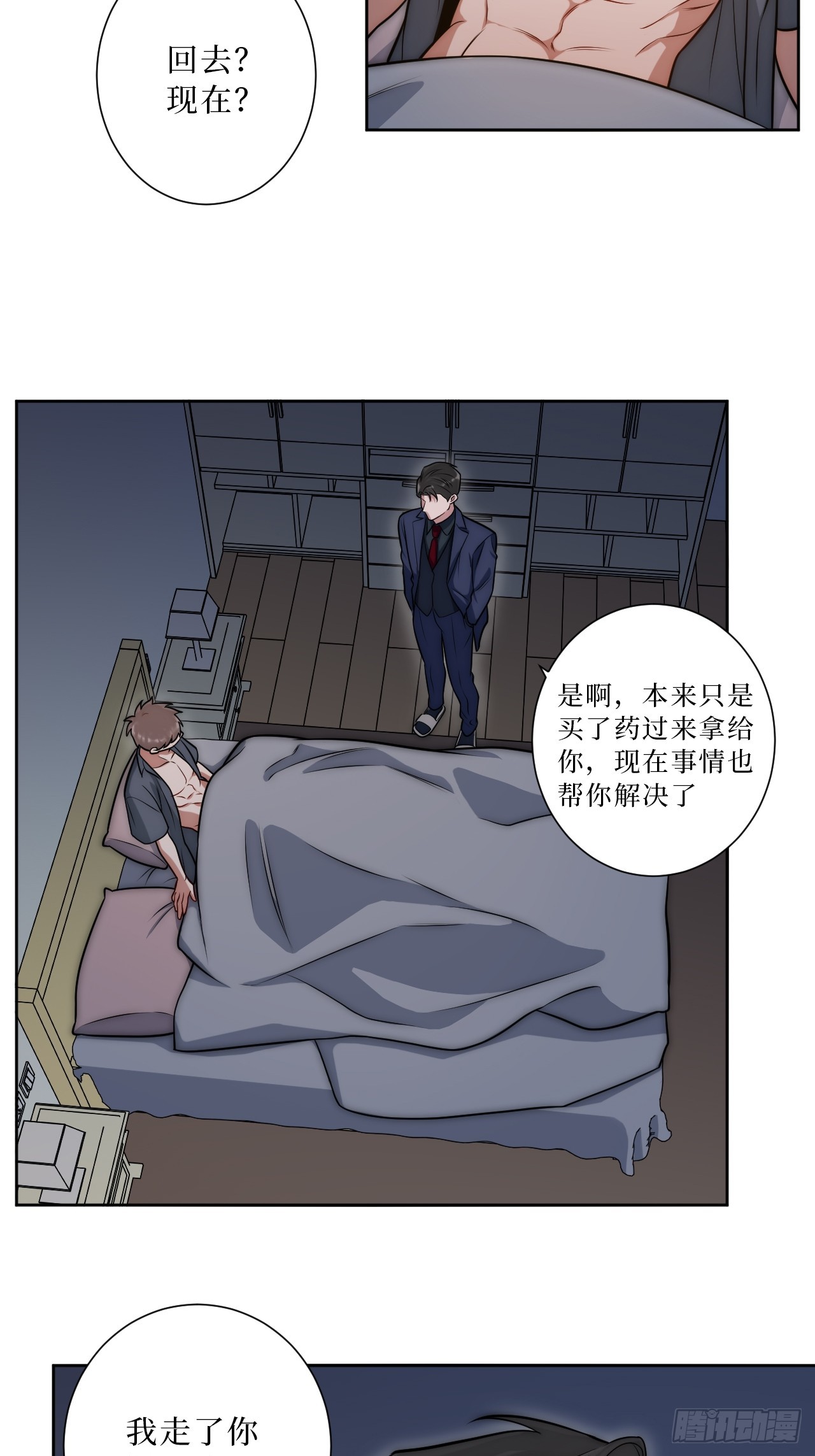 33.越界40