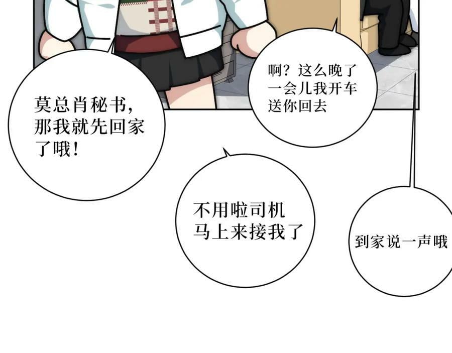 67-肖诺，你是怎么看我的？43