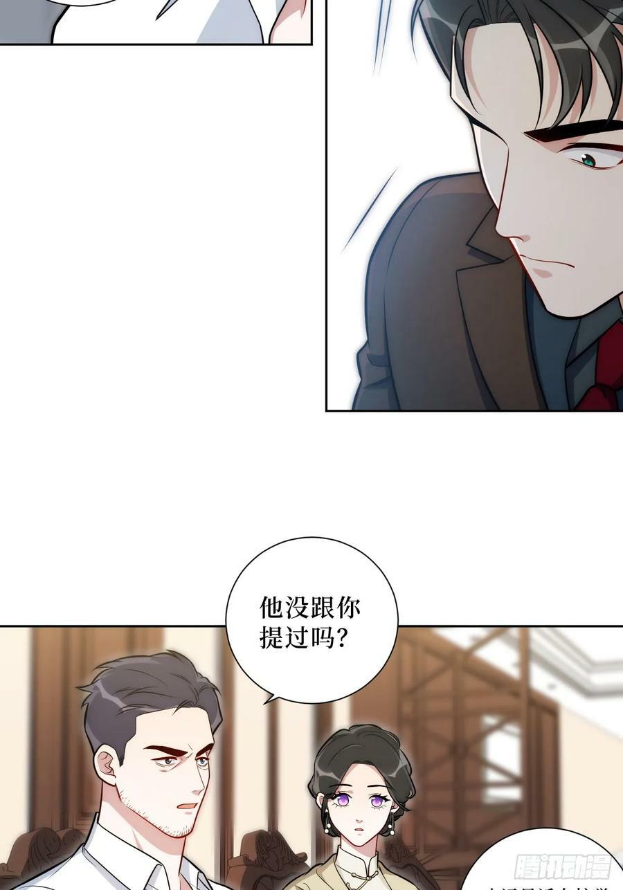 48.你在搞什么飞机？23