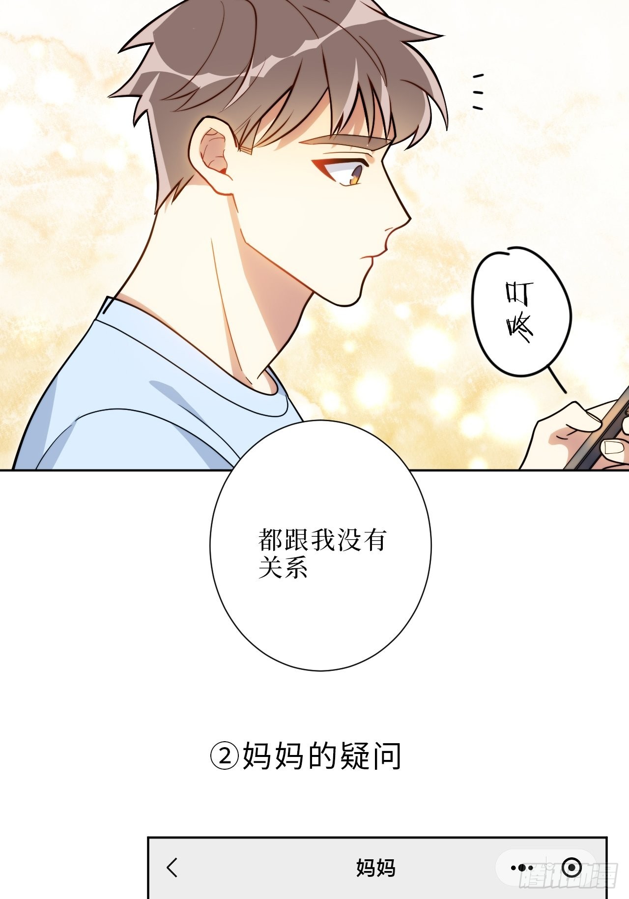 13.无法说出的爱25