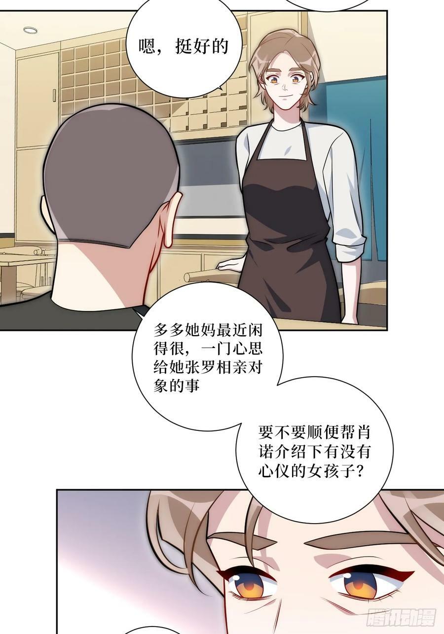 49.谁是卧底25